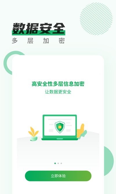 青椒云电脑安卓版 青椒云电脑手机版