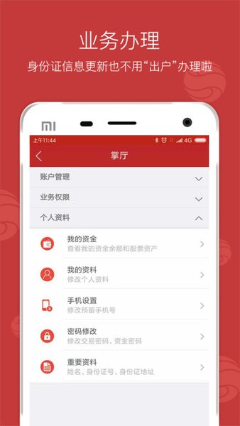 西南证券金点子app
