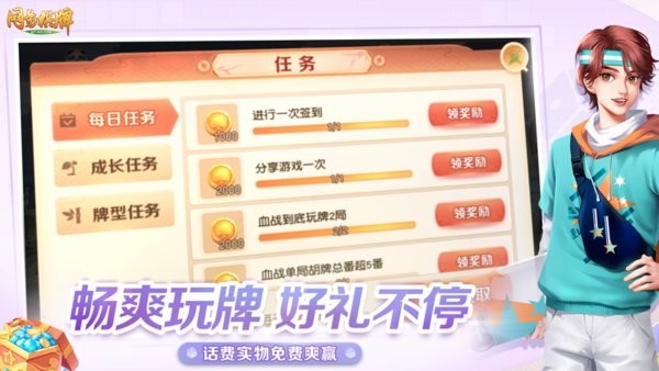 网易棋牌官网安卓版 网易棋牌-水润血战到底