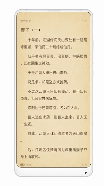 青柠免费阅读小说 青柠免费小说app最新版