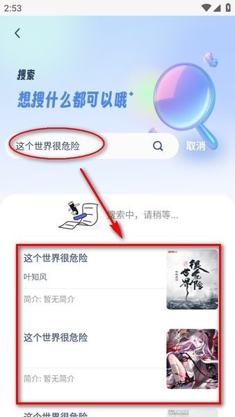 起源书阁下载