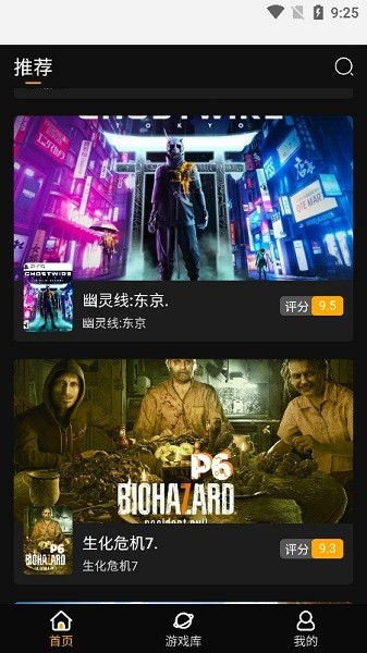起飞云游戏安装