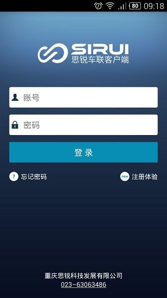 思锐app
