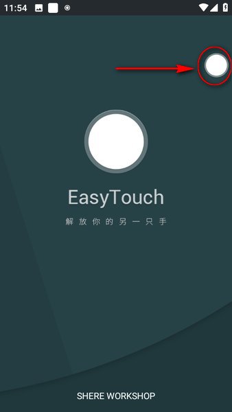 easytouch小白点