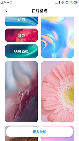 poco桌面官方下载