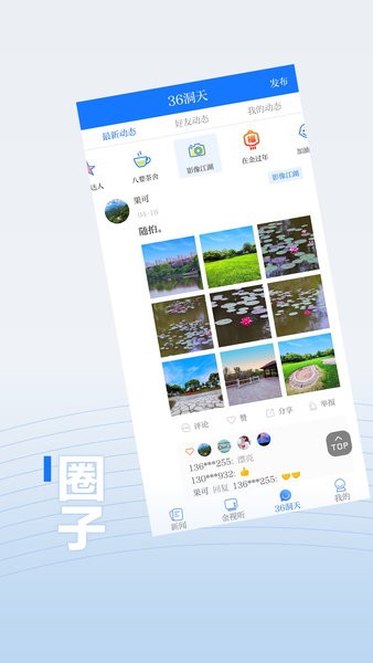 无限金华app下载