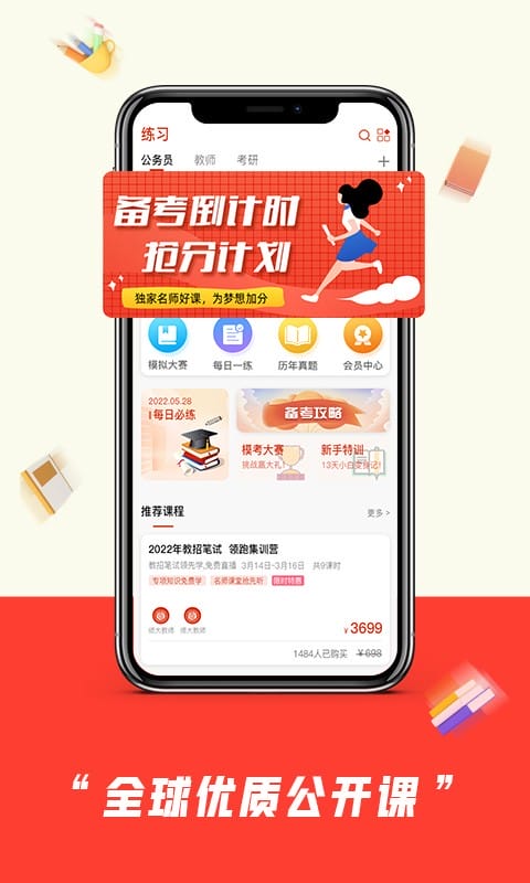 师大中奕 师大中奕手机版