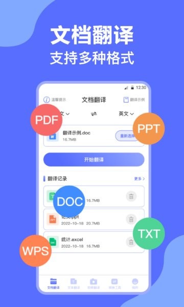 deepl英译汉app