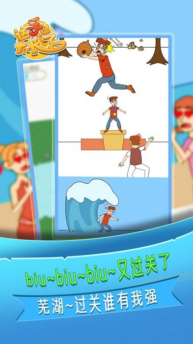 这手也太长了手游 这手也太长了游戏