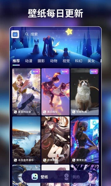 壁纸酱app官方最新版本 壁纸酱app