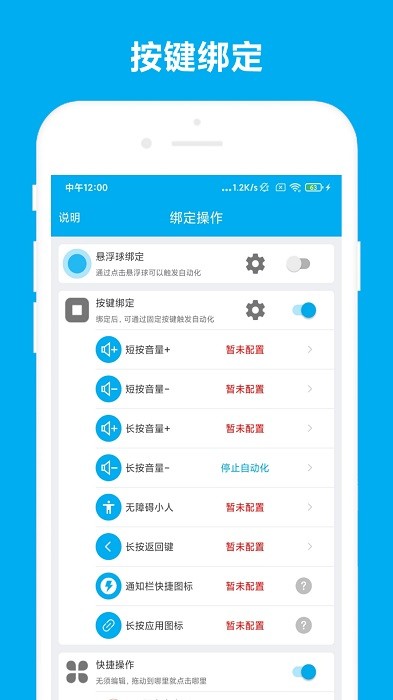 免root自动化助手app