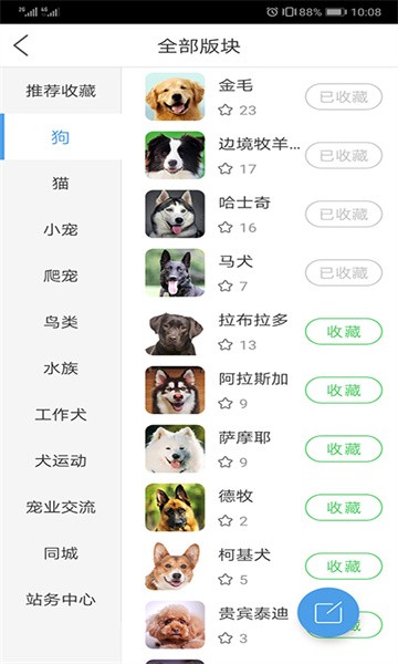 宠物之家 宠物之家app