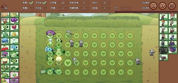 植物大战僵尸lg版宅宅萝卜最新版