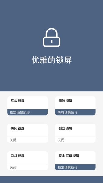 引力锁屏app 引力锁屏手机版