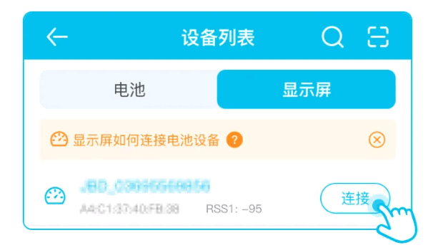 小象电动车app官方下载