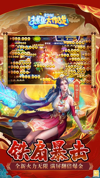 捕鱼大作战最新版 捕鱼大作战下载