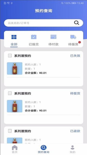 茅台机场服务平台 茅台机场app下载
