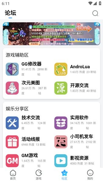 奇异社区官方正版