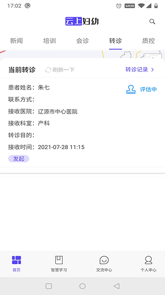 云上妇幼下载
