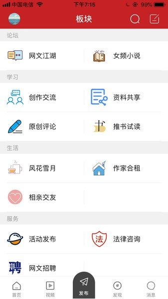爆侃网文app 爆侃网文软件平台