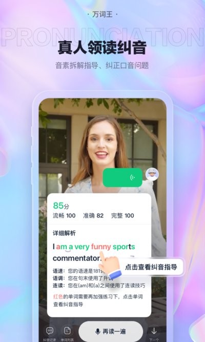 完美万词王官方 完美万词王app