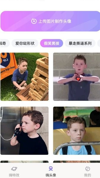 嗨特效app下载