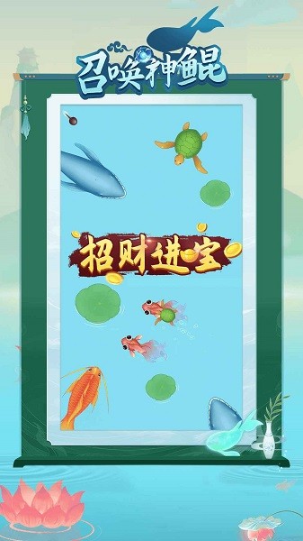 召唤神鲲最新板本 召唤神鲲游戏