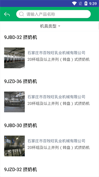 吉林农机补贴app下载