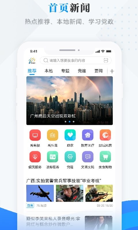 云端讷谟尔app