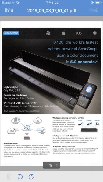 scansnap手机客户端 scansnap扫描仪app