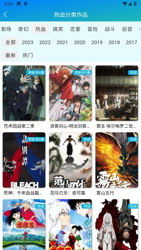 萌道动漫软件 萌道动漫网app