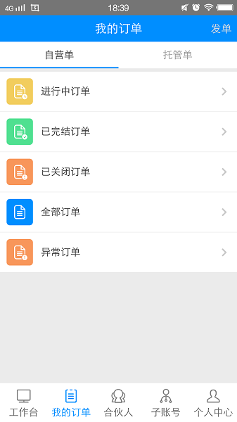 蓝一号商家版下载