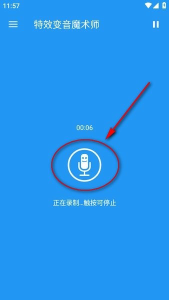 特效变音魔术师下载
