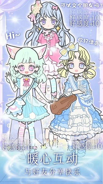 时尚女朋友爱装扮手游下载 时尚女朋友爱装扮下载