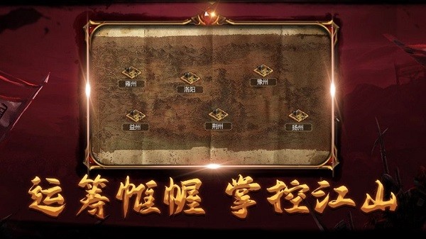 天地三国 天地三国手游