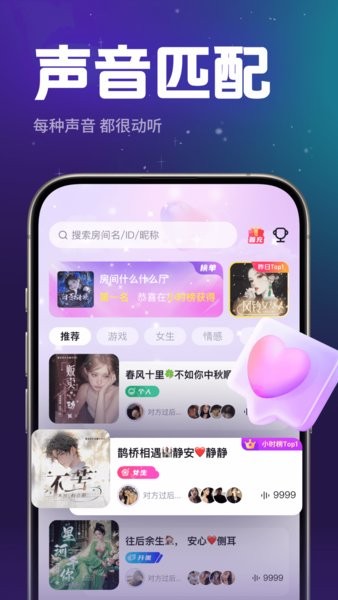 乐乐语音app下载安装