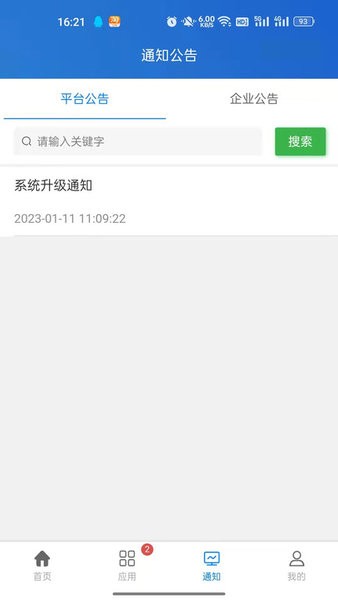 秦安安全app 秦安安全教育平台