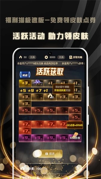 福利猫(免费领皮肤)安装