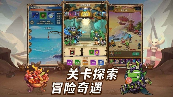 全民疯乐战手游