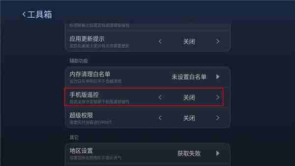 沙发管家车机版最新版