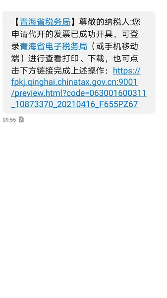 青海税务手机客户端 青海税务手机版app