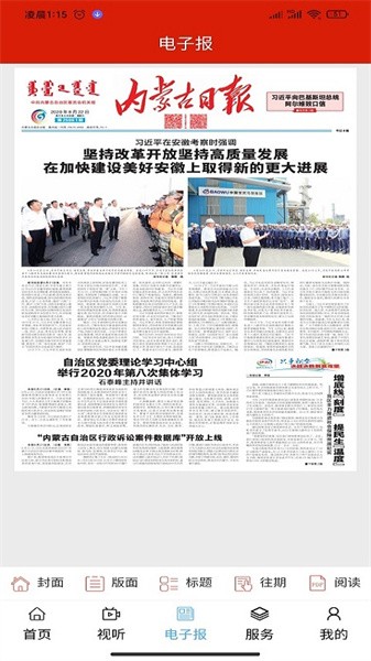 杭后融媒app 杭后融媒app下载