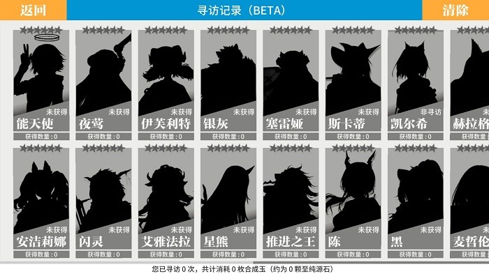 明日方舟寻访模拟器app