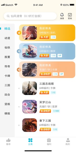 惠玩兔助手