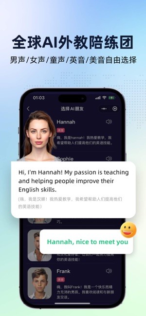 破壳ai口语软件