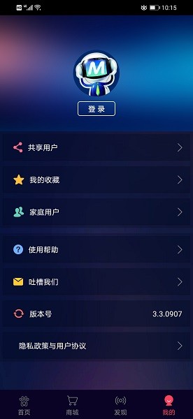智能体温计app软件下载