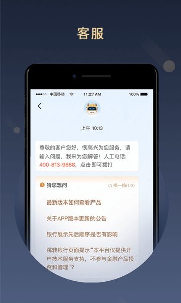 滨海国金所app下载