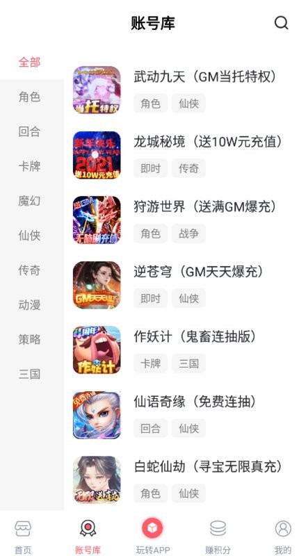 1号游戏盒子