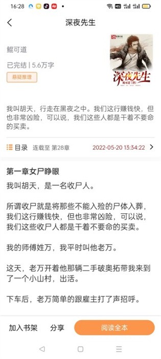 清流小说app 清流小说app下载
