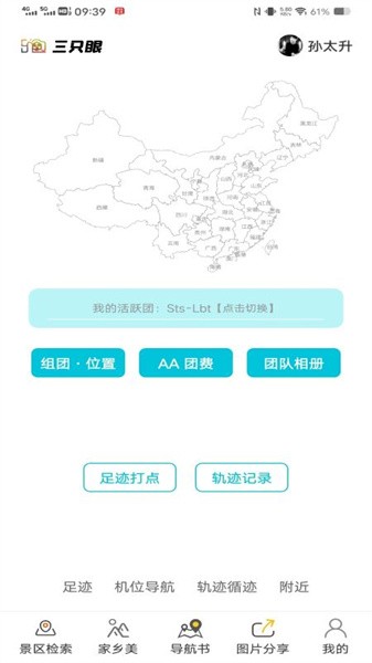 三只眼APP 三只眼APP下载